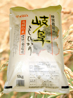 特別栽培米 岐阜こしひかり(岐阜県飛騨産)